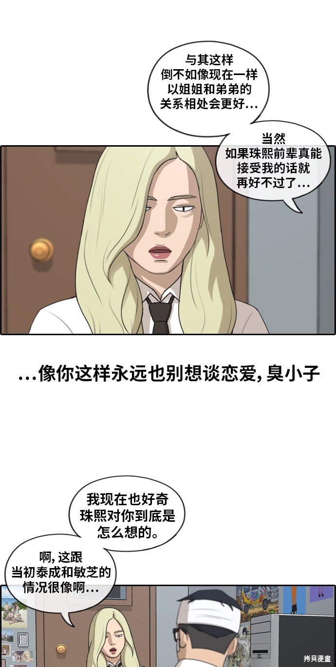 第157话