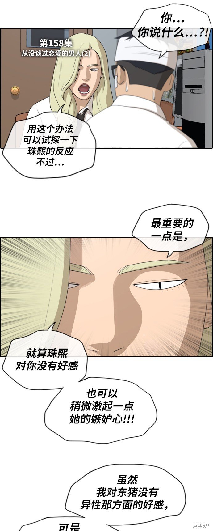 第158话
