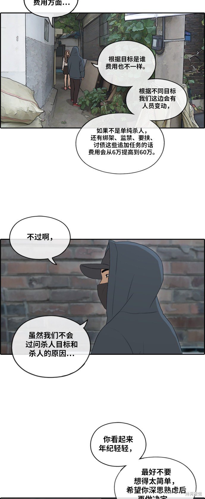 第158话