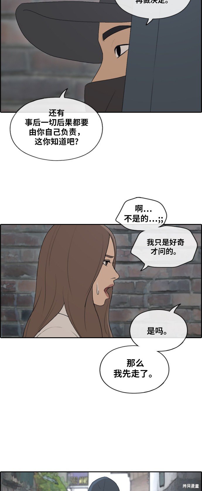 第158话