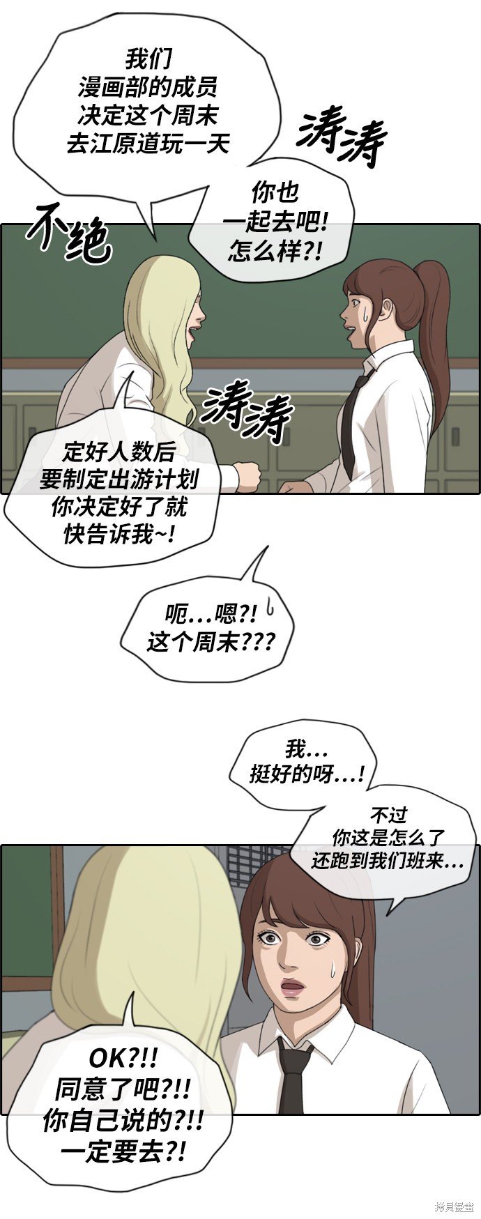 第158话