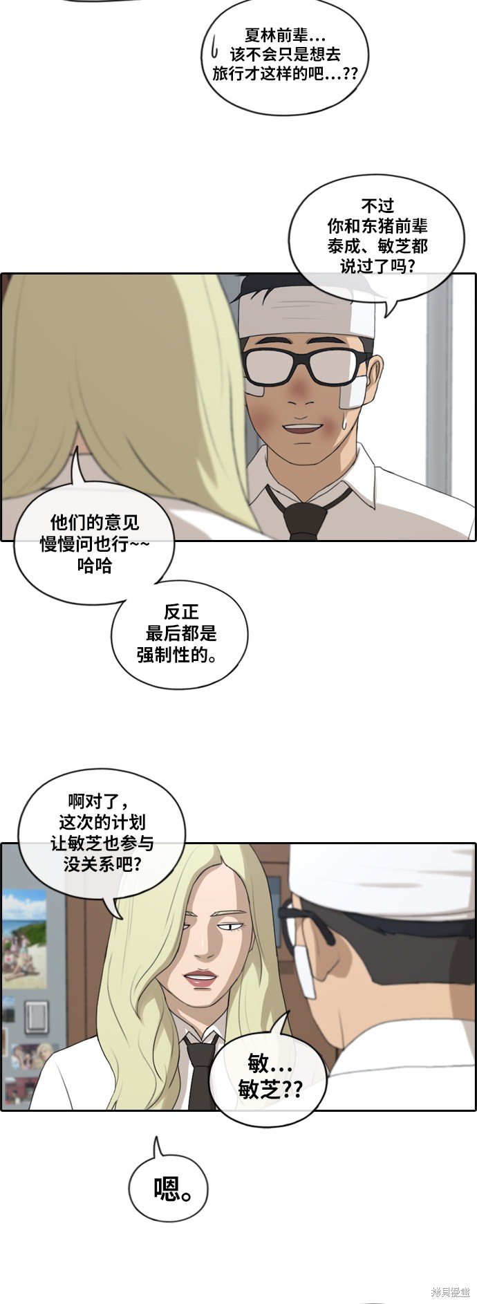 第158话