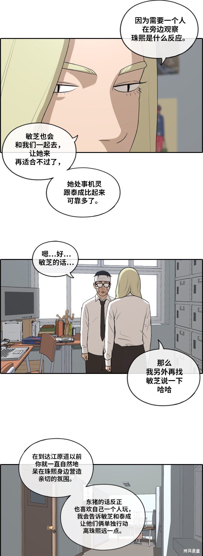 第158话