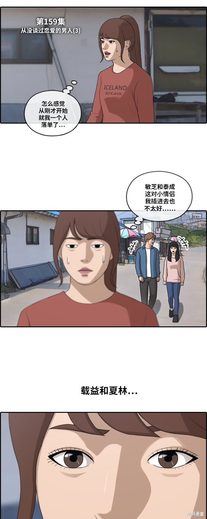 第159话