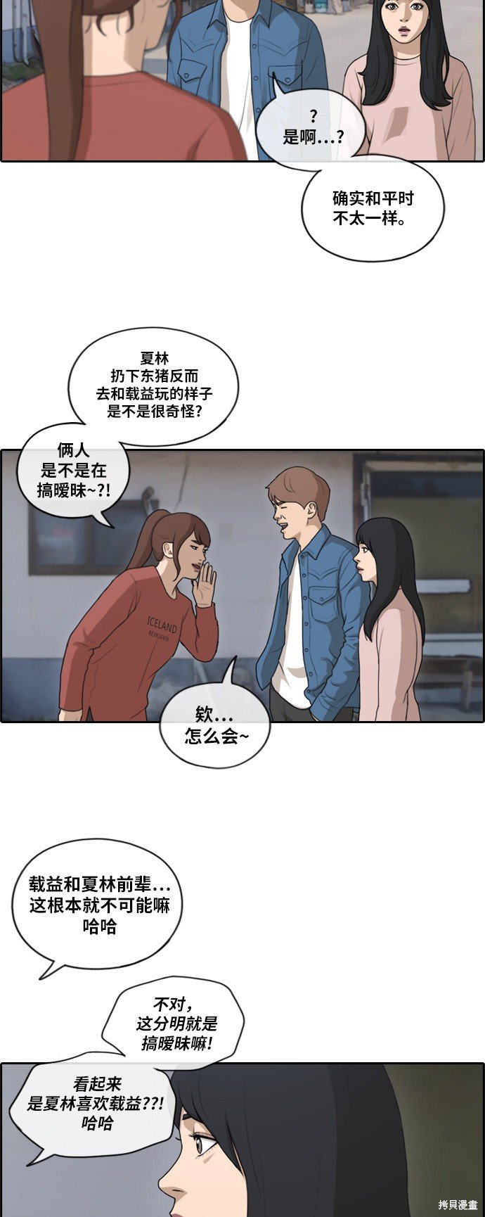 第159话
