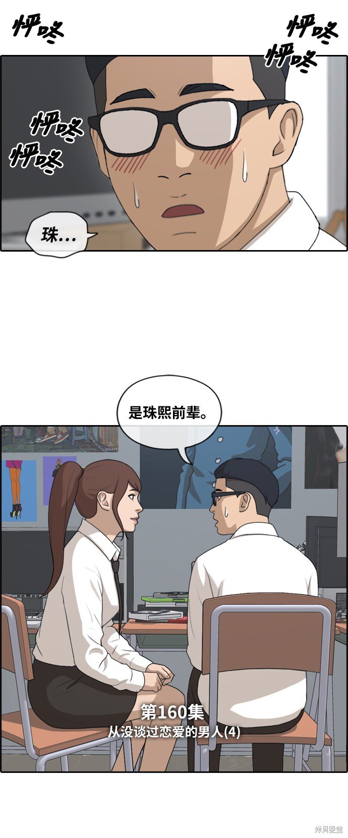 第160话