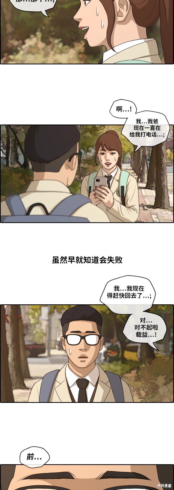 第160话