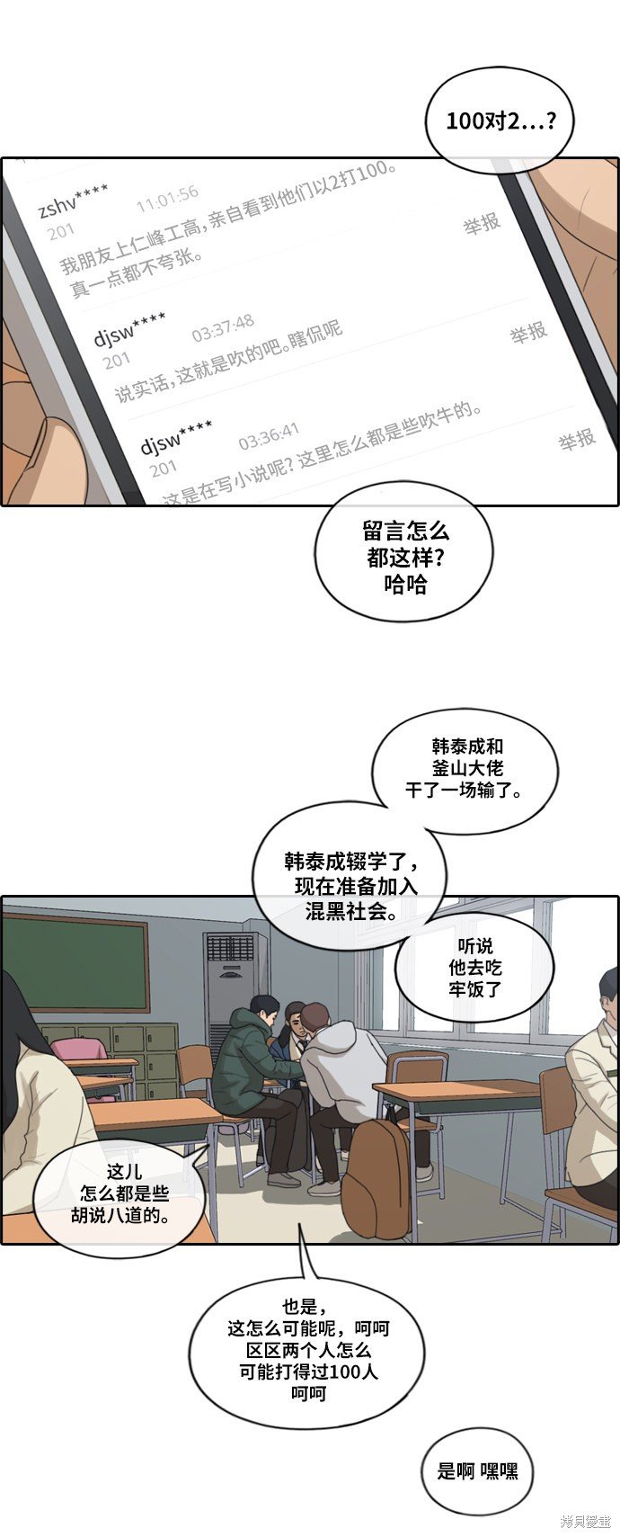 第163话