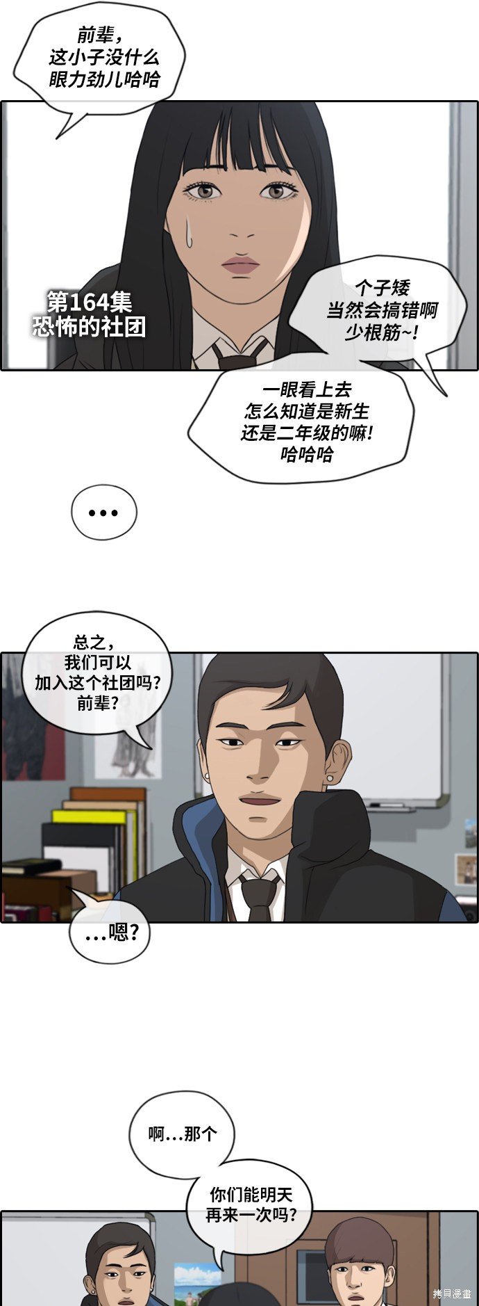 第164话