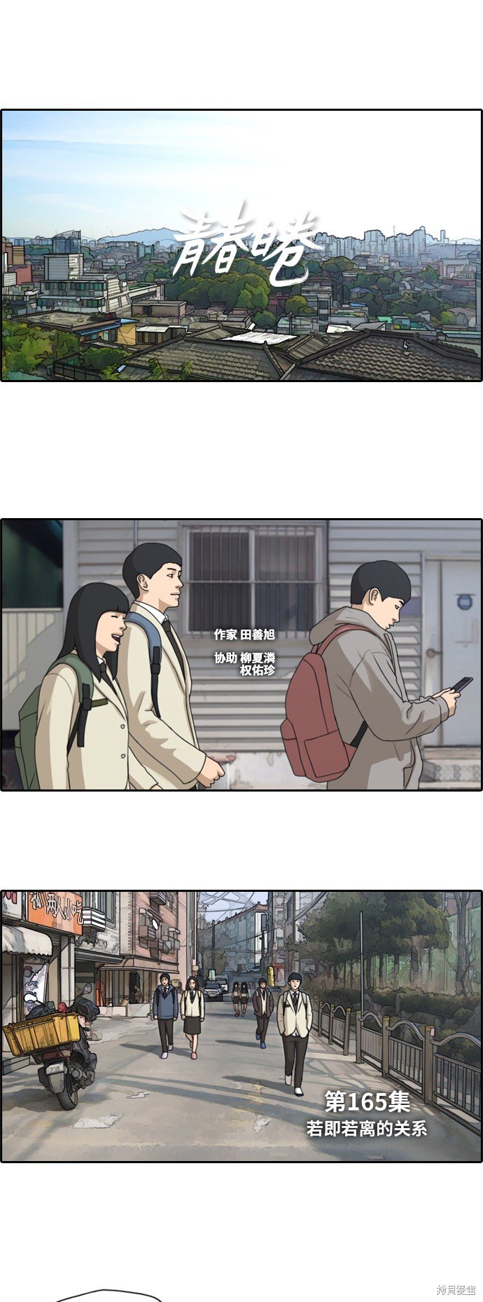 第165话