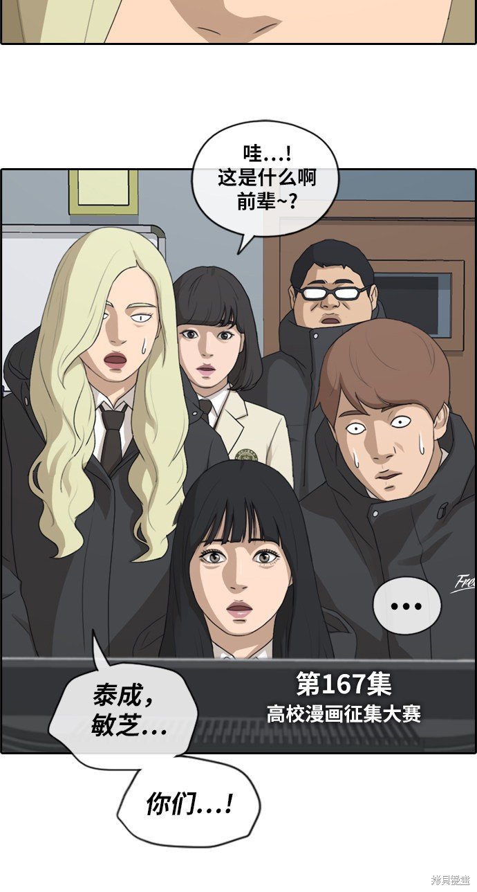 第167话