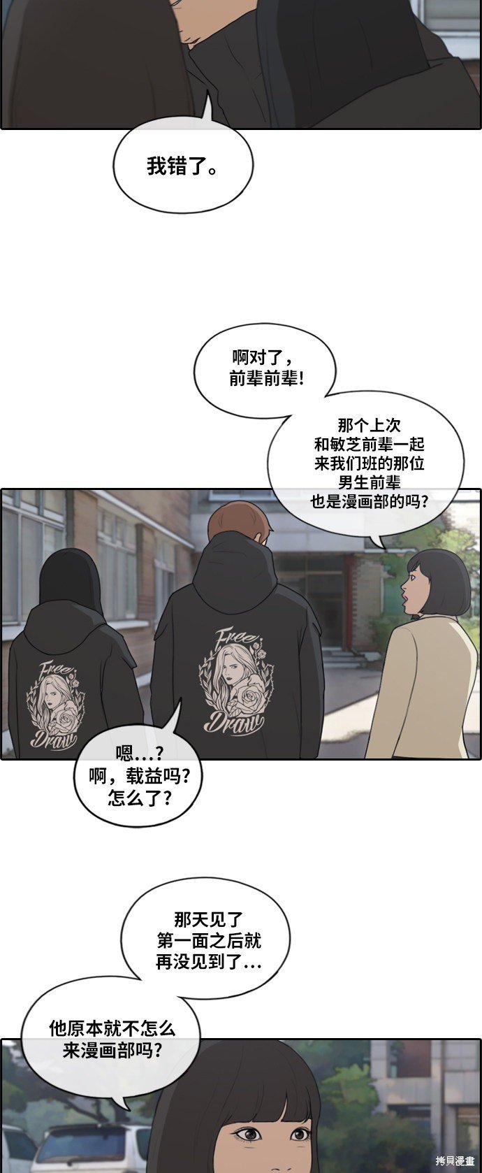 第167话