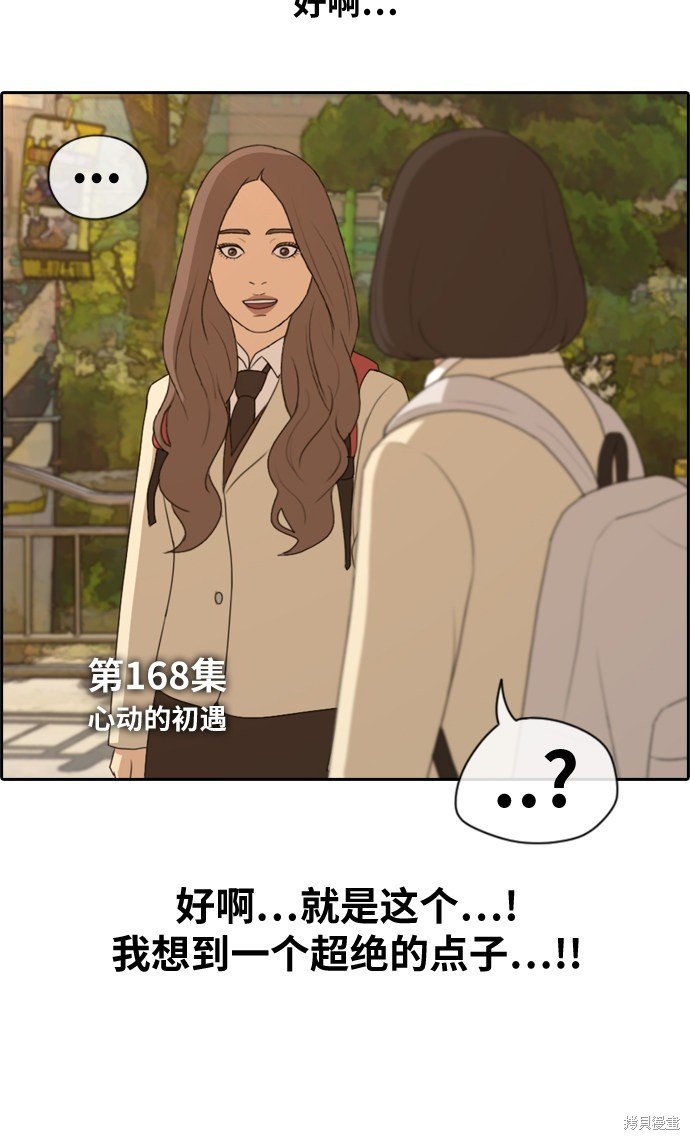 第168话