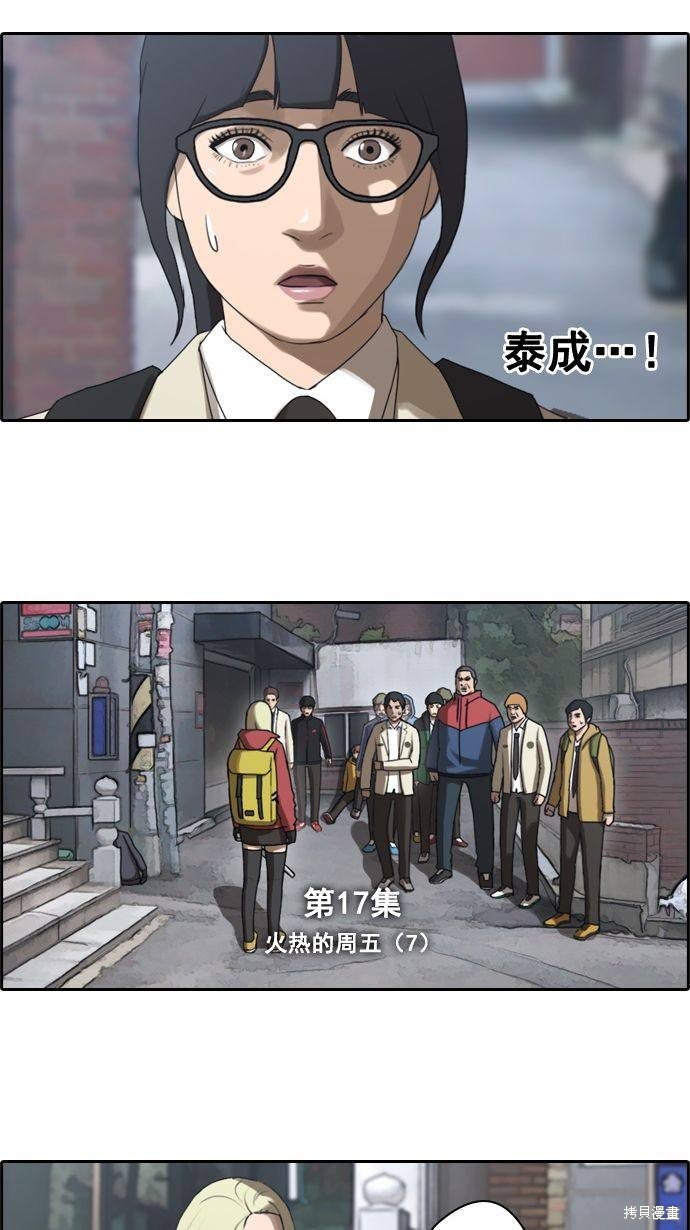 第17话