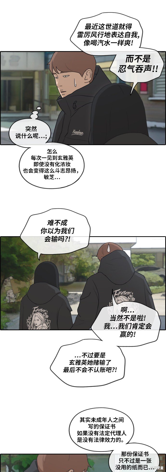 第170话