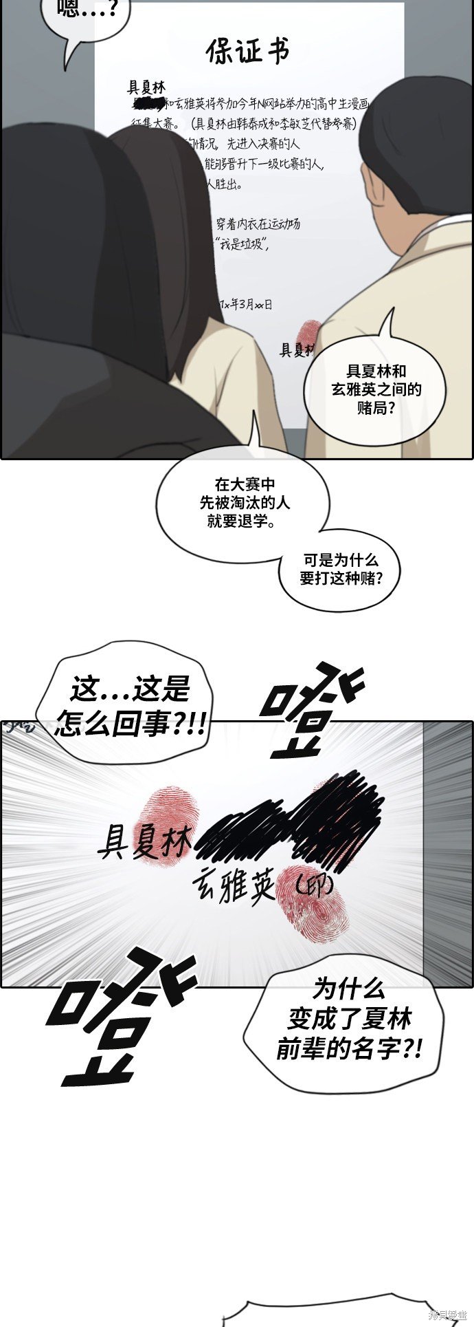 第170话