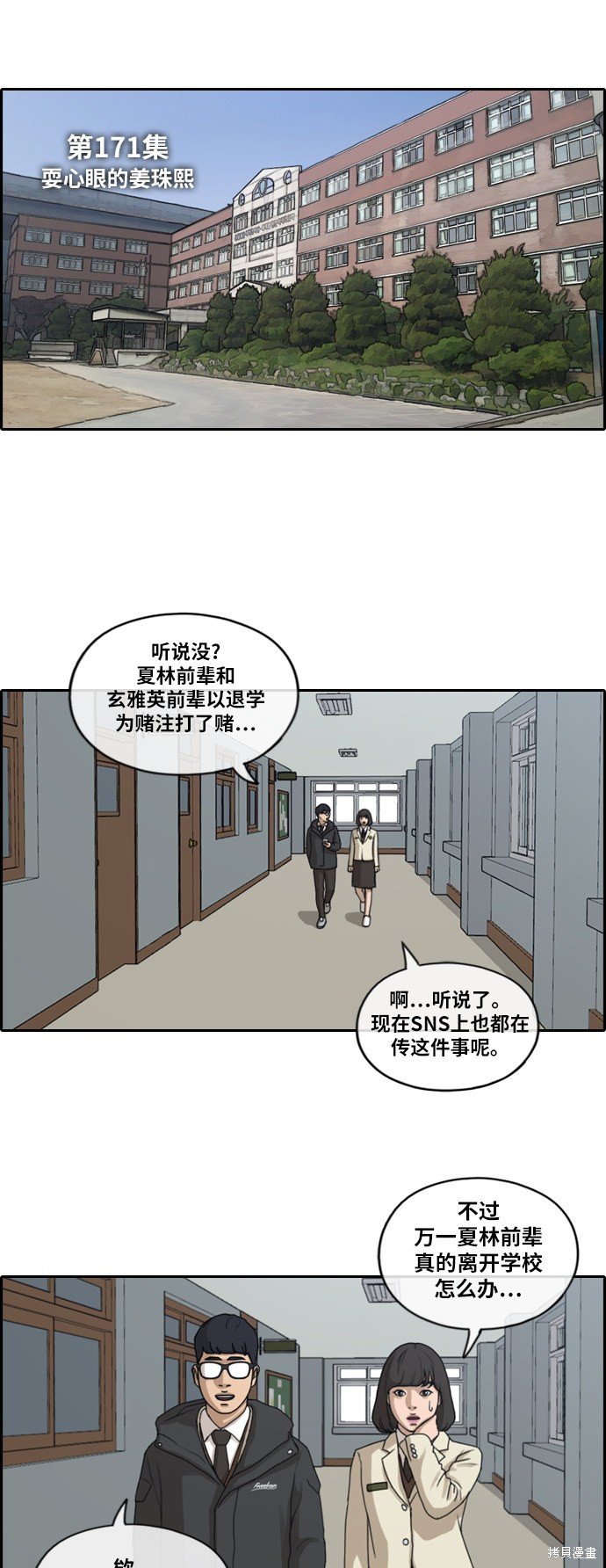 第171话