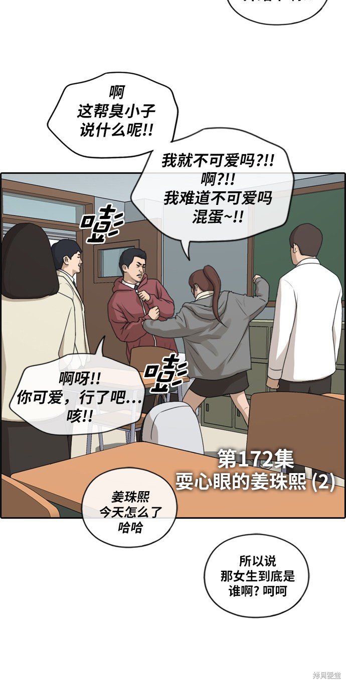 第172话