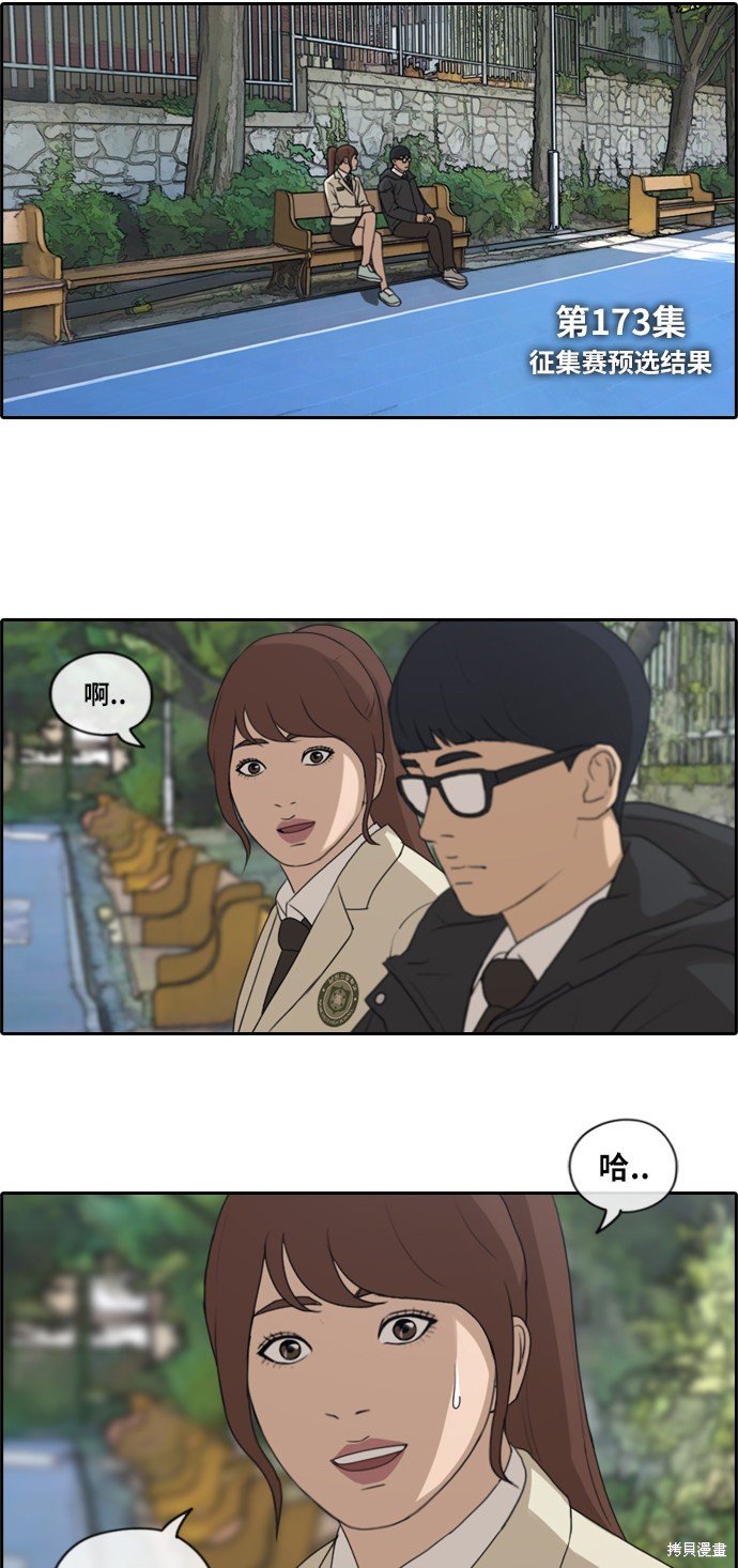 第173话