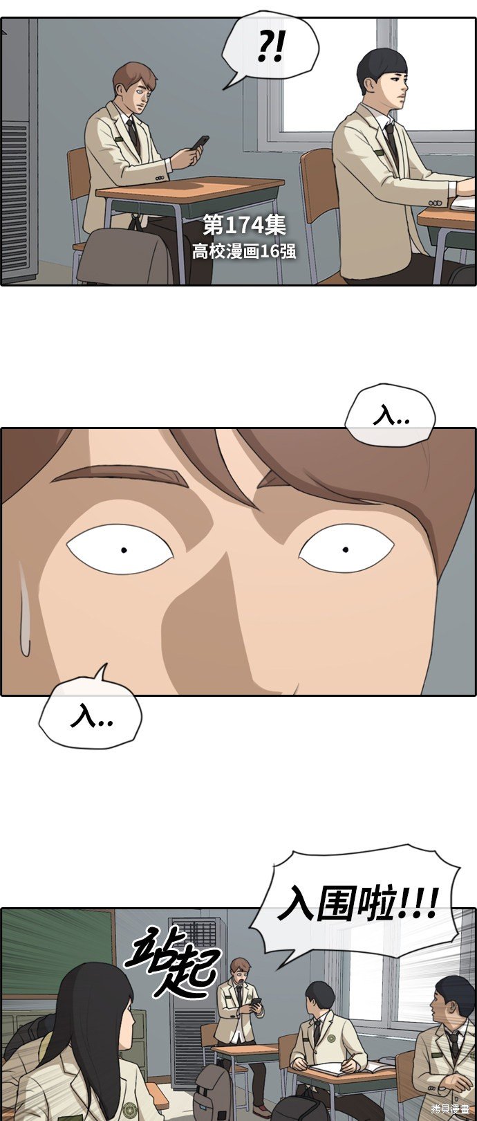 第174话