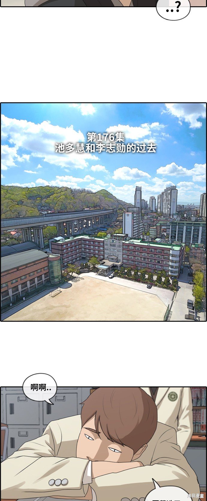 第176话