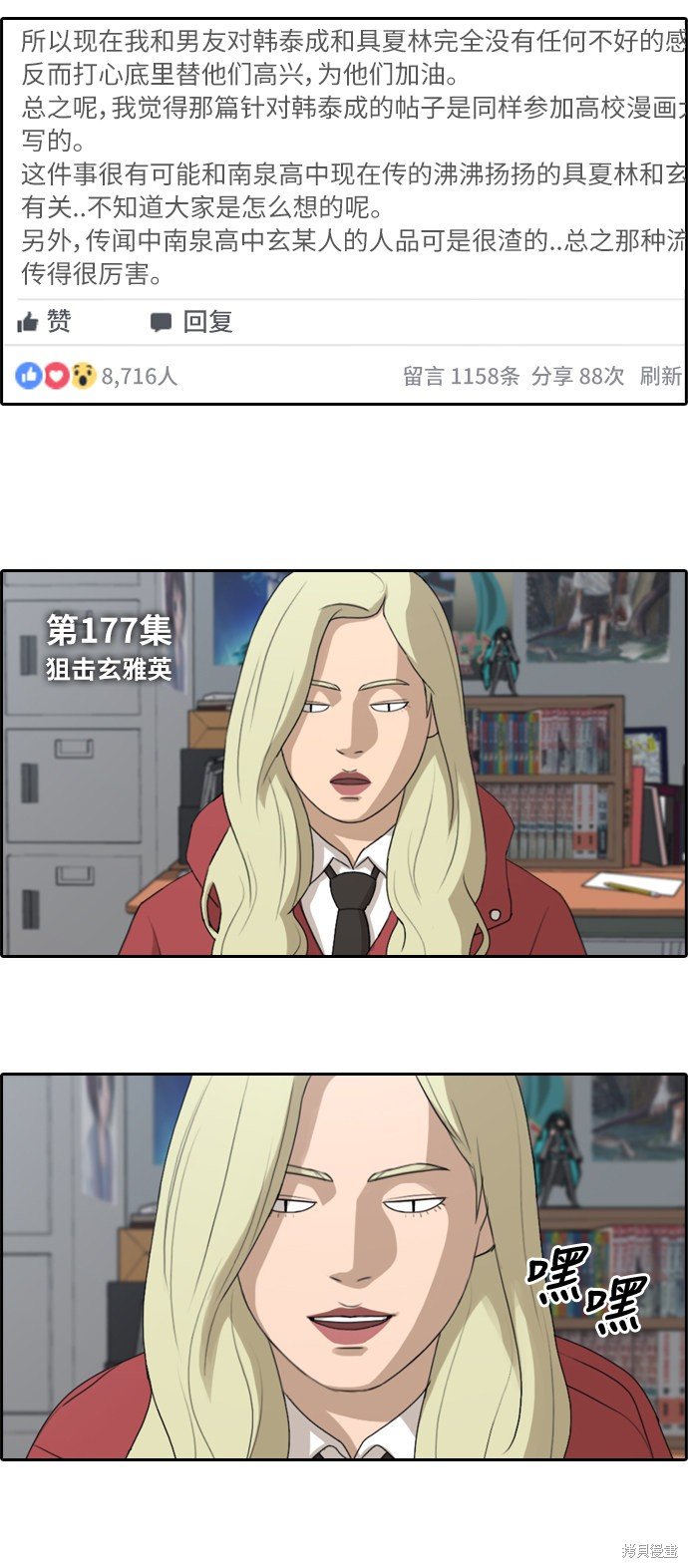 第177话