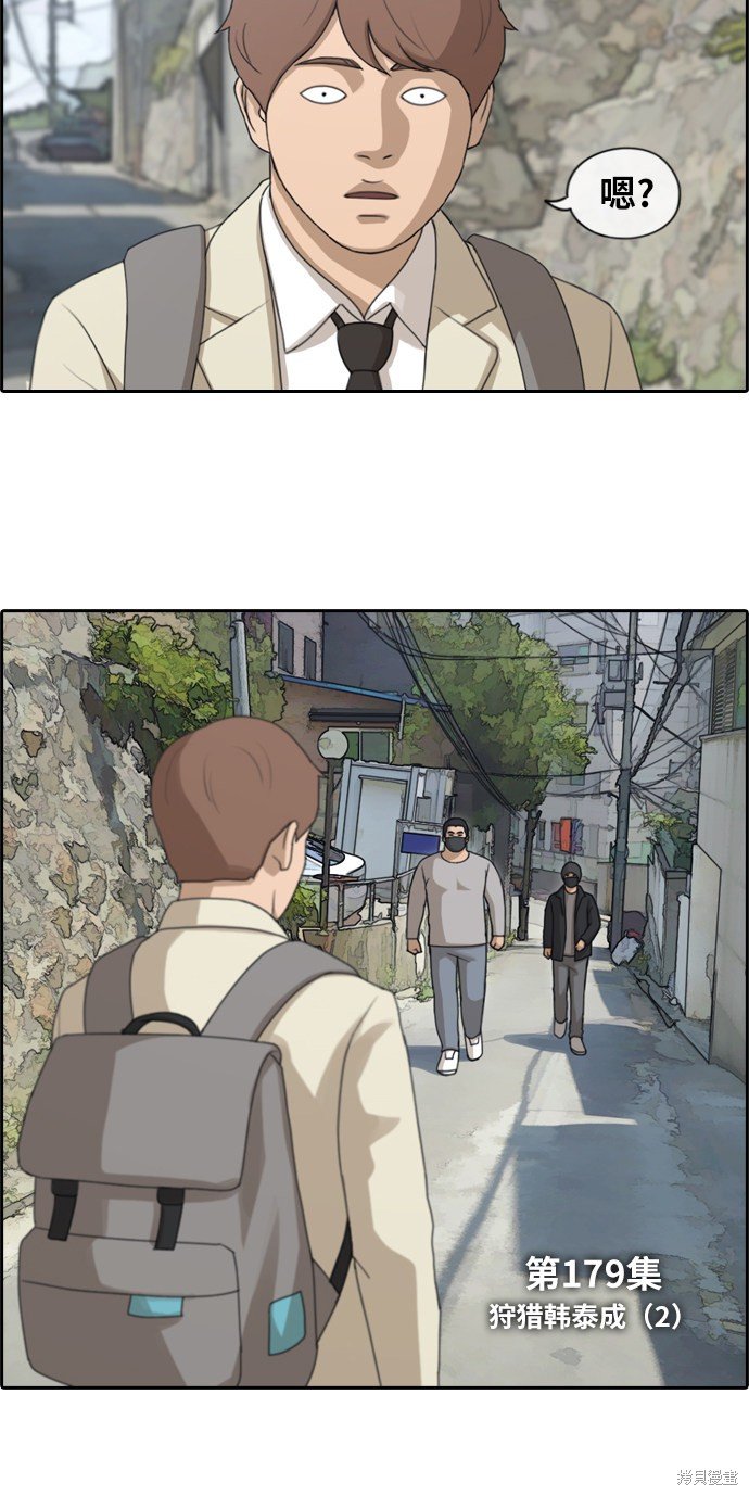 第179话