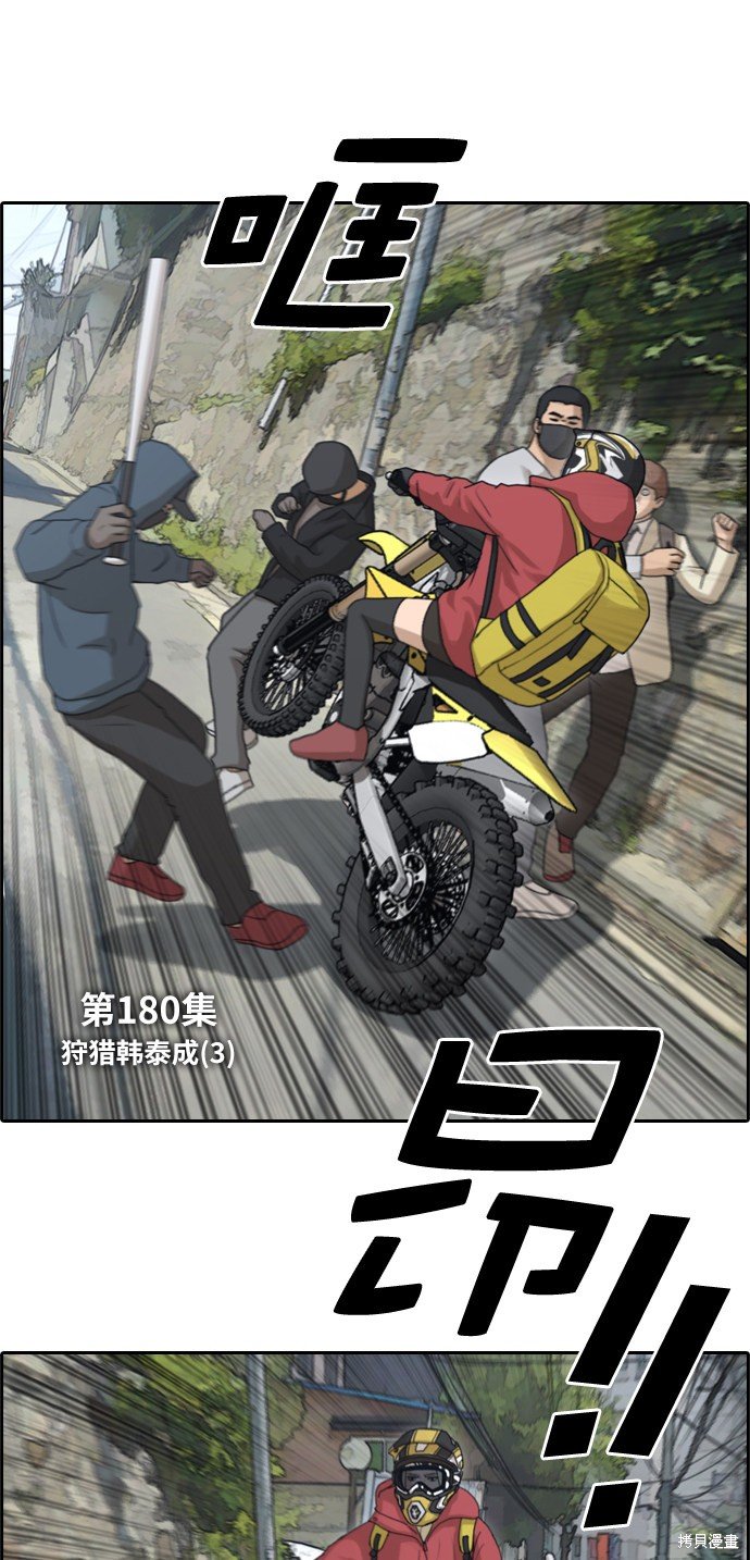 第180话