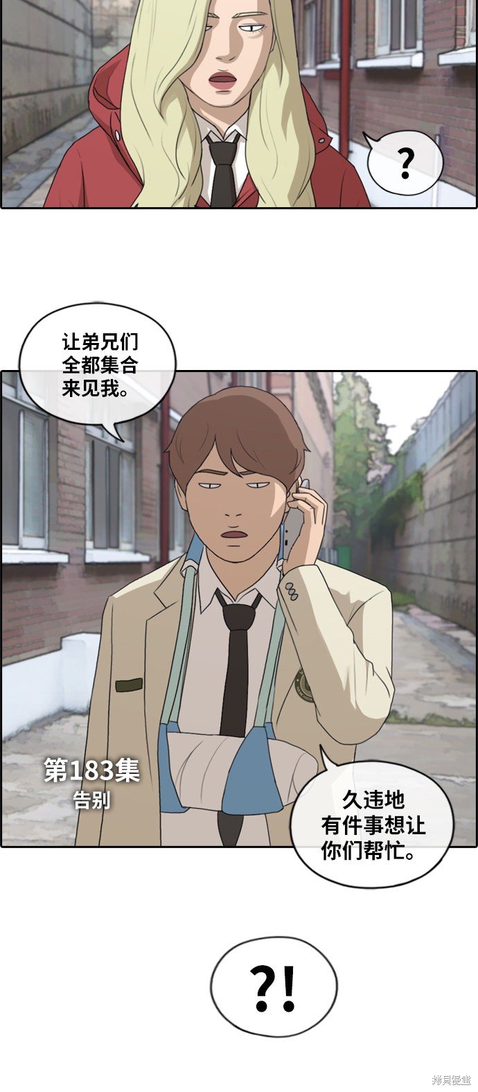 第183话