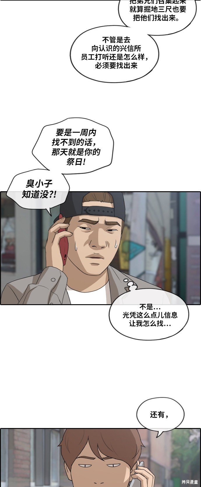第183话
