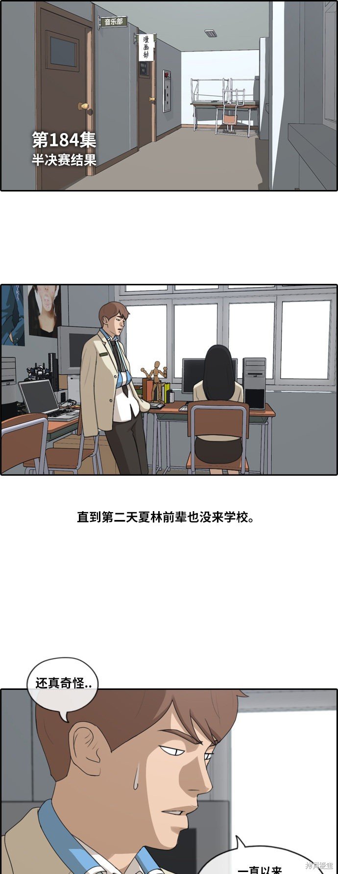 第184话