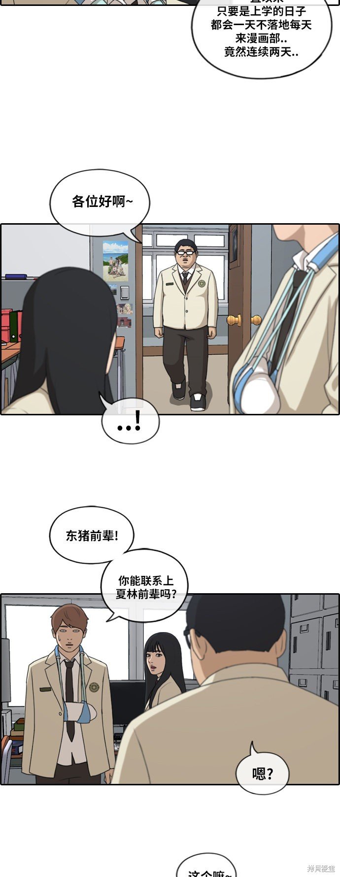 第184话