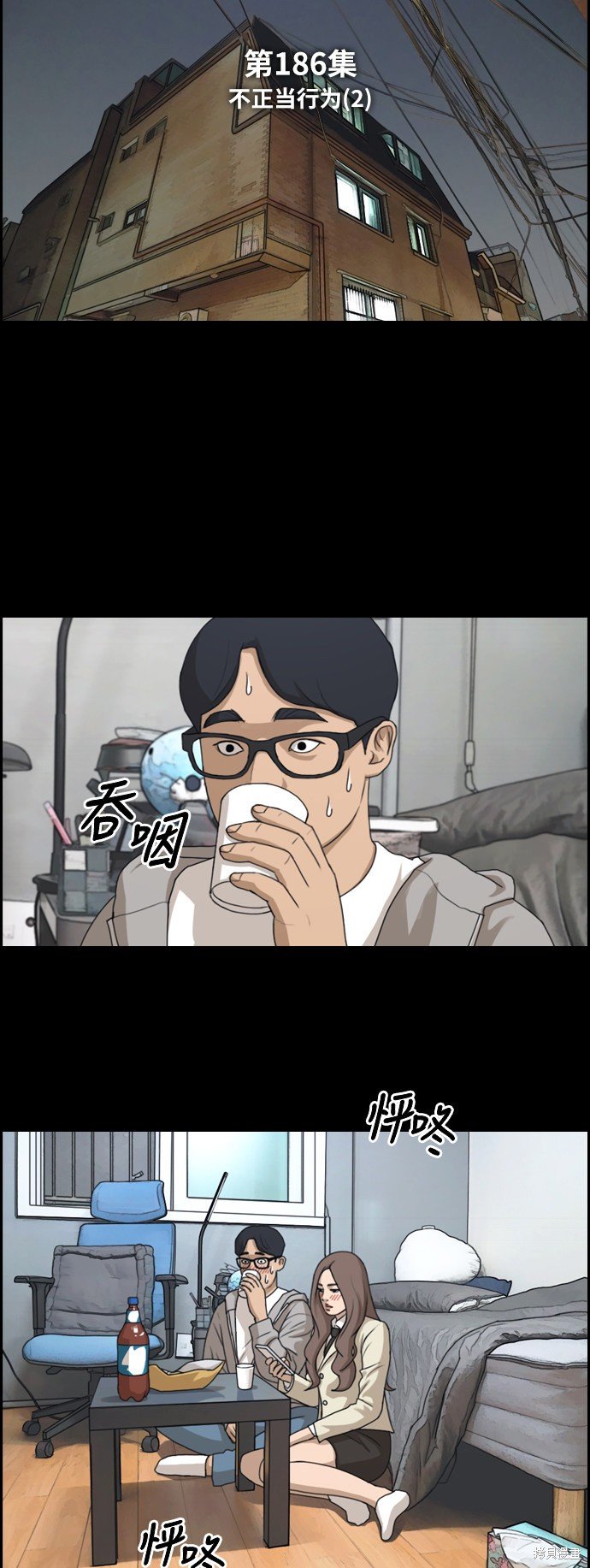 第186话