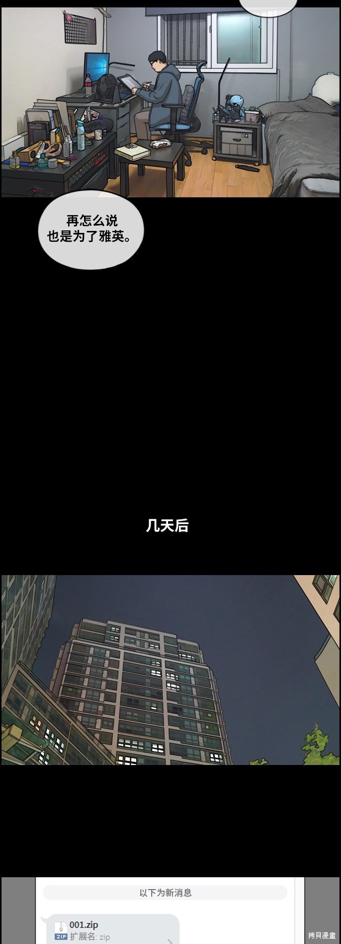 第186话