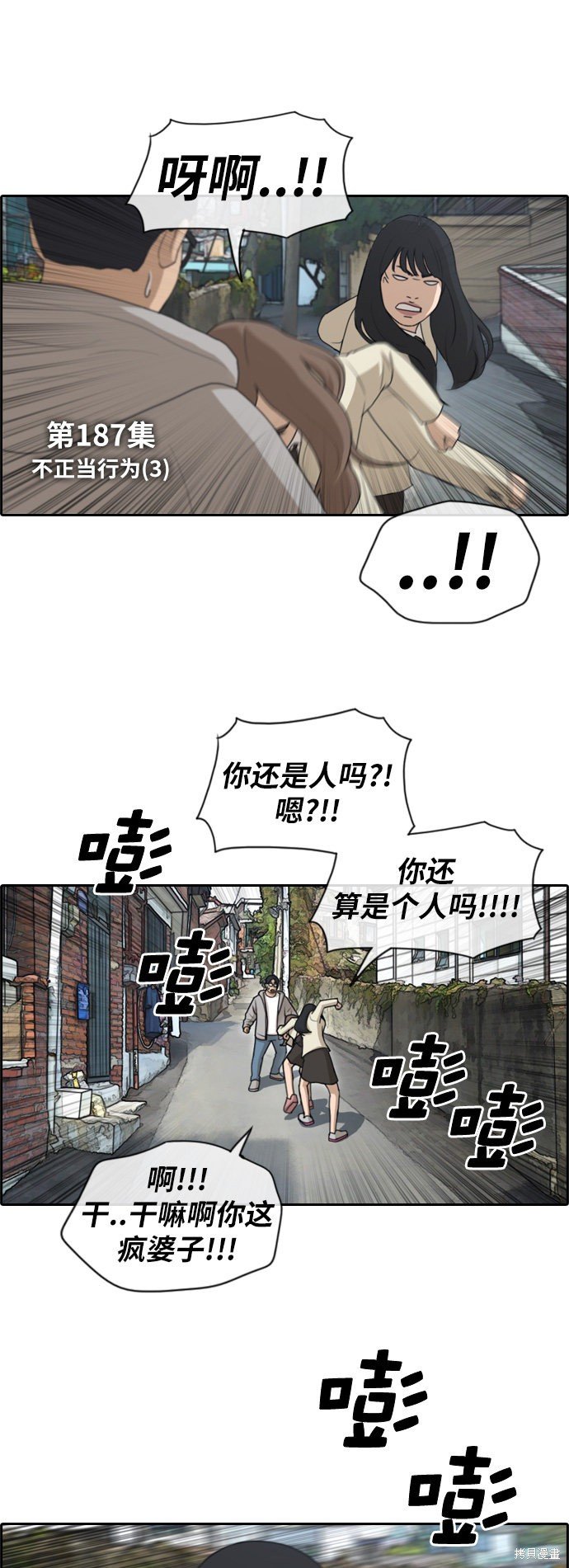 第187话