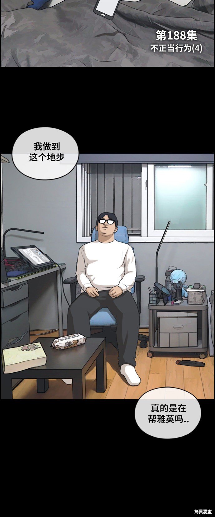 第188话