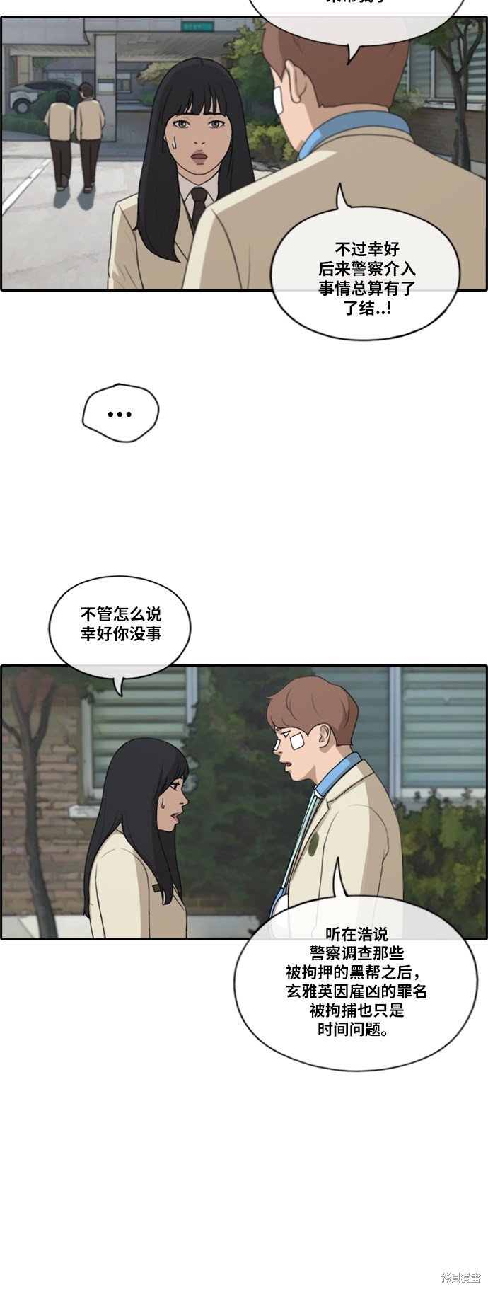 第190话