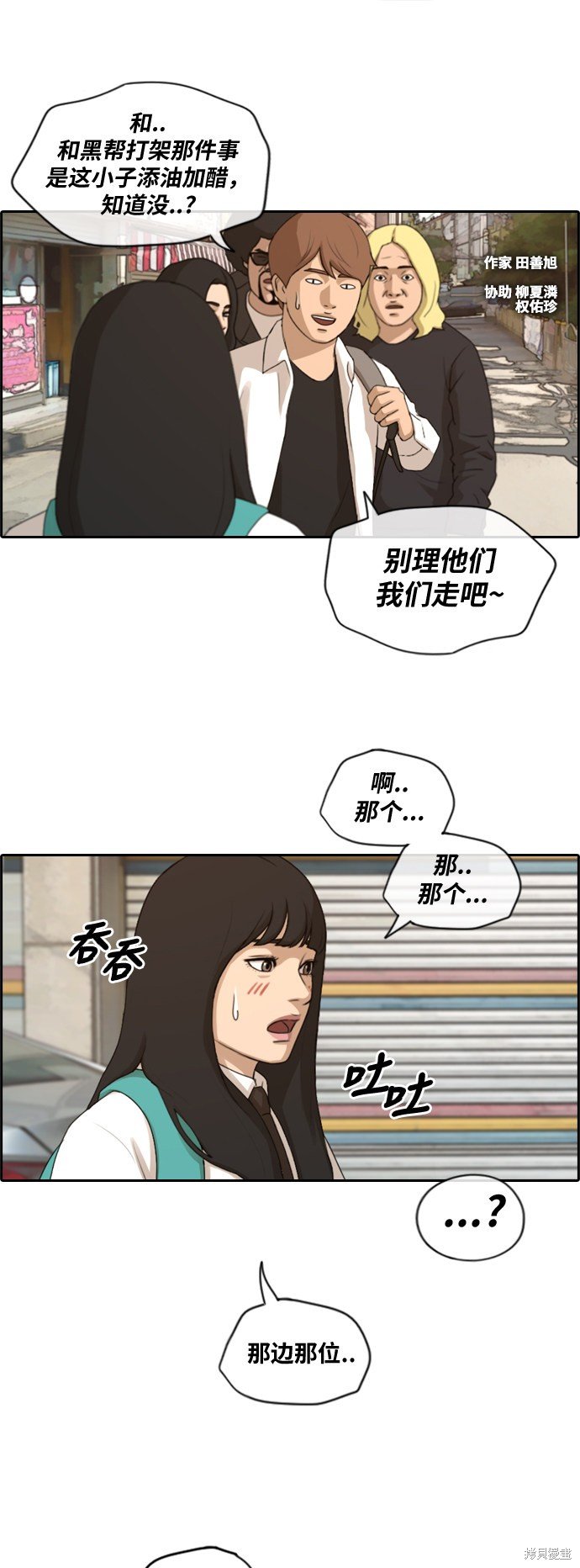 第193话
