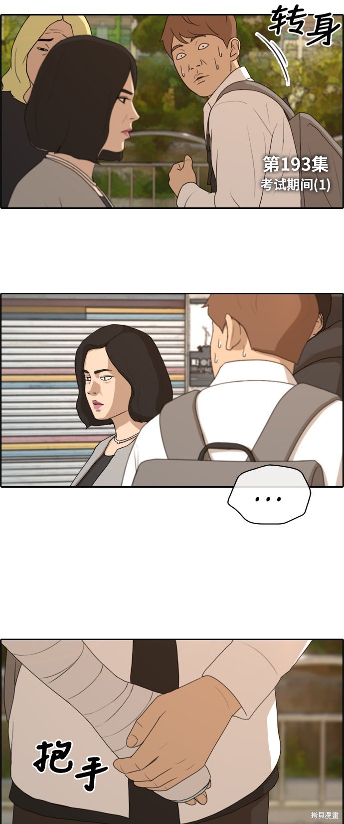 第193话