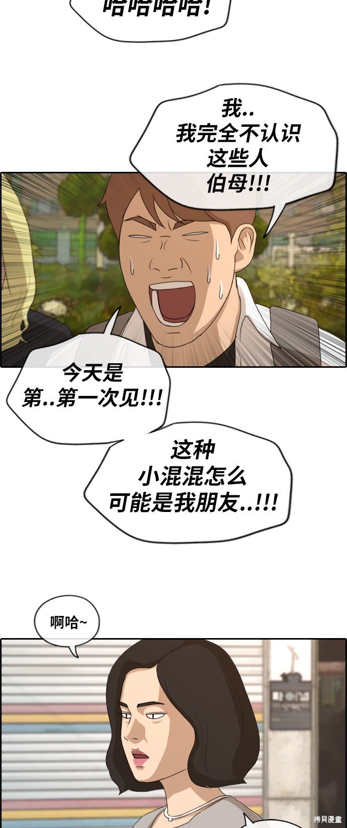 第193话