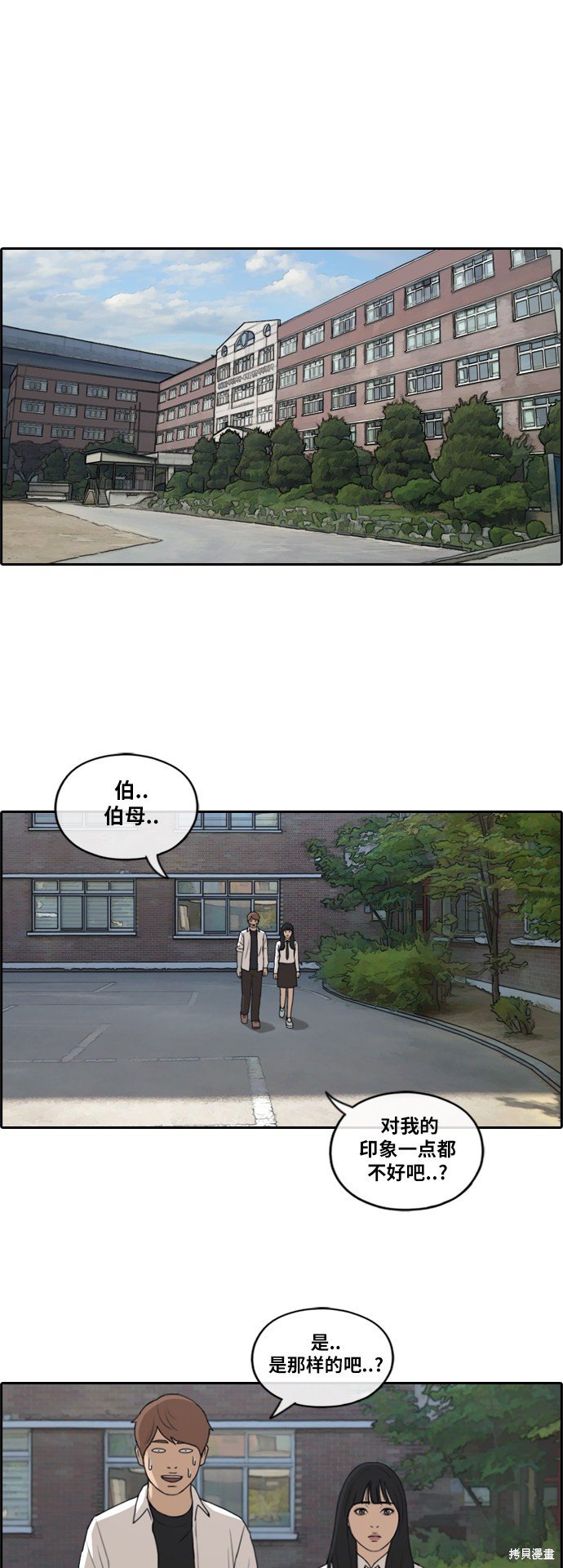 第193话