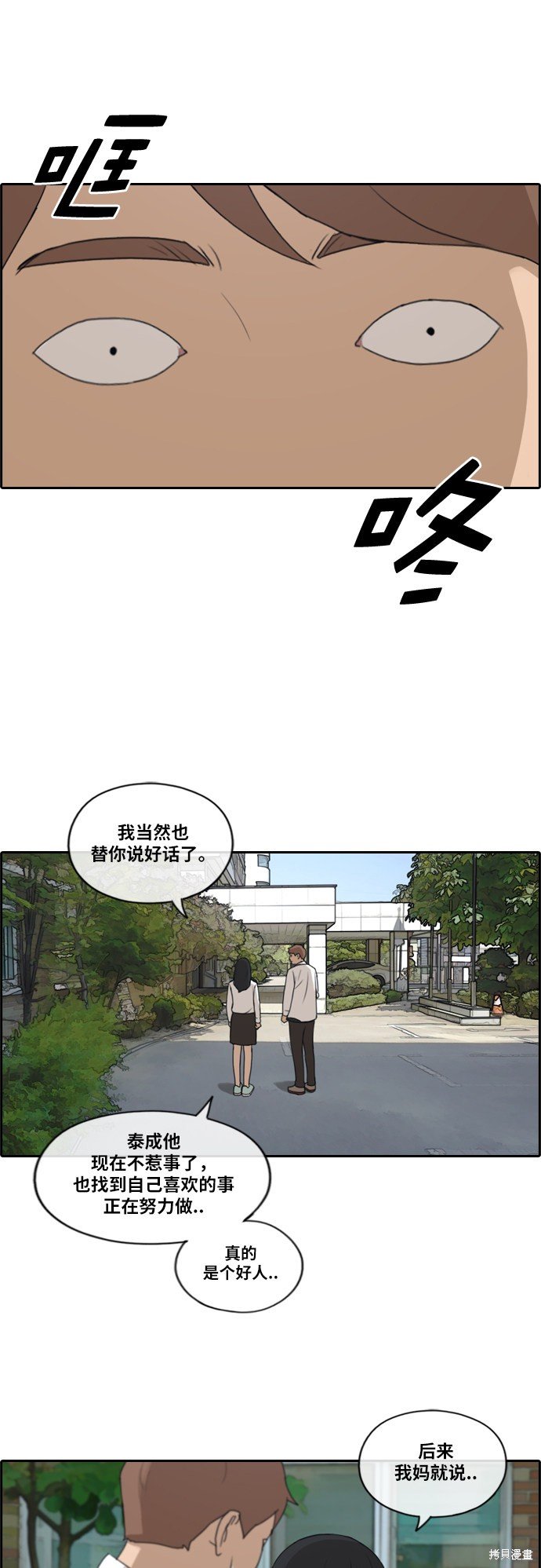 第193话