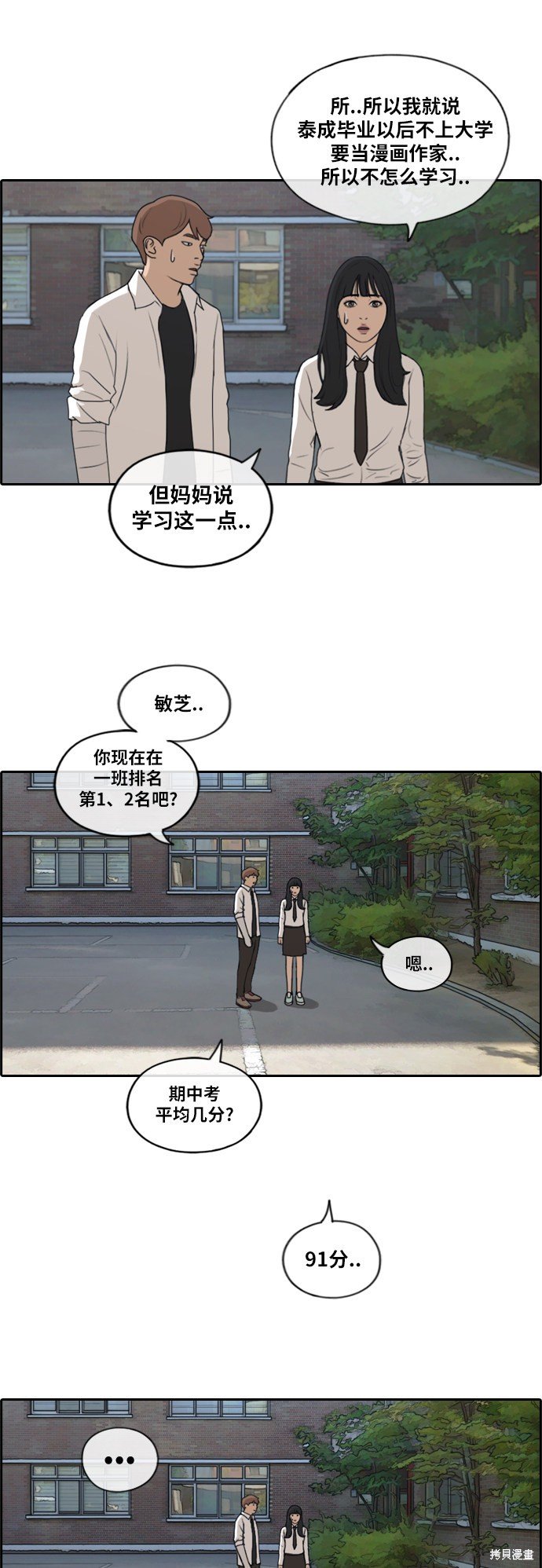 第193话