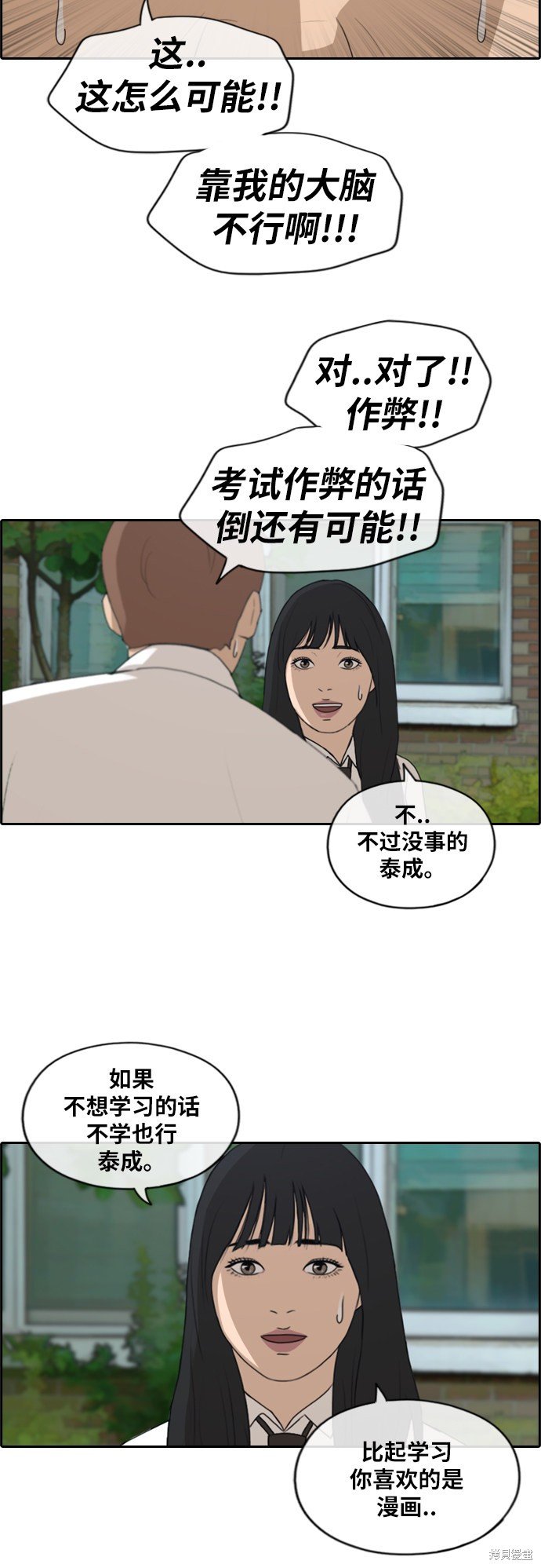 第193话