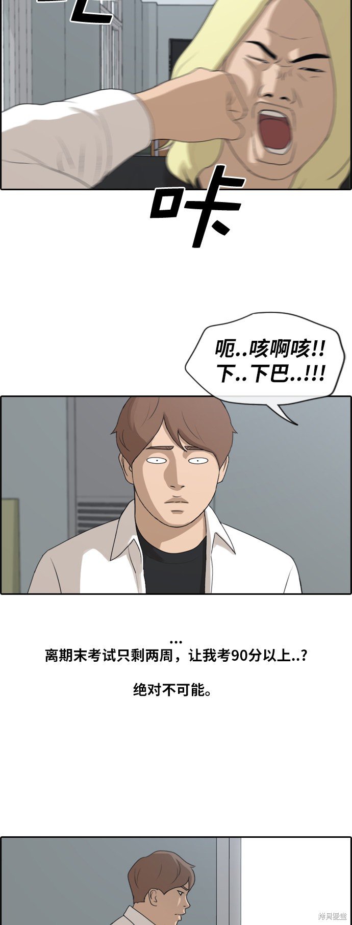 第193话