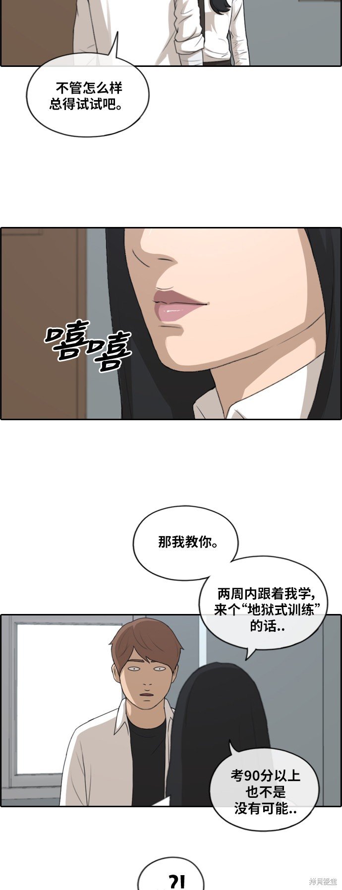 第193话