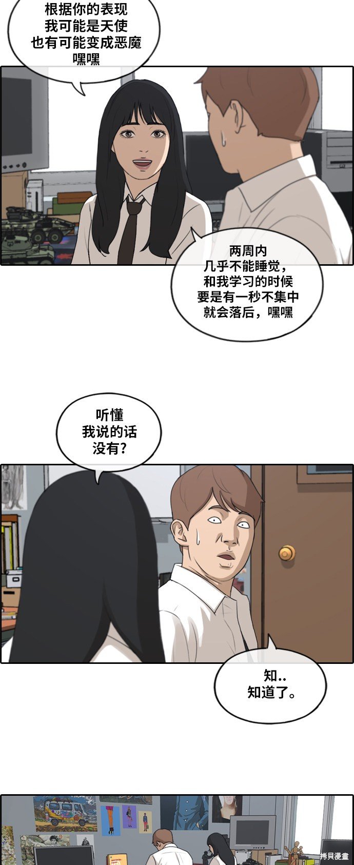 第193话