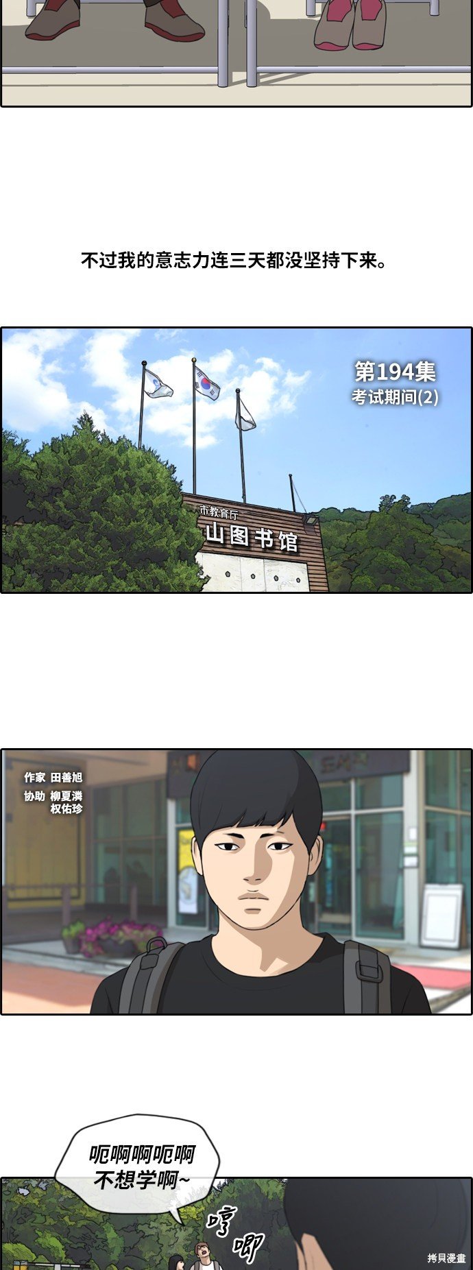 第194话