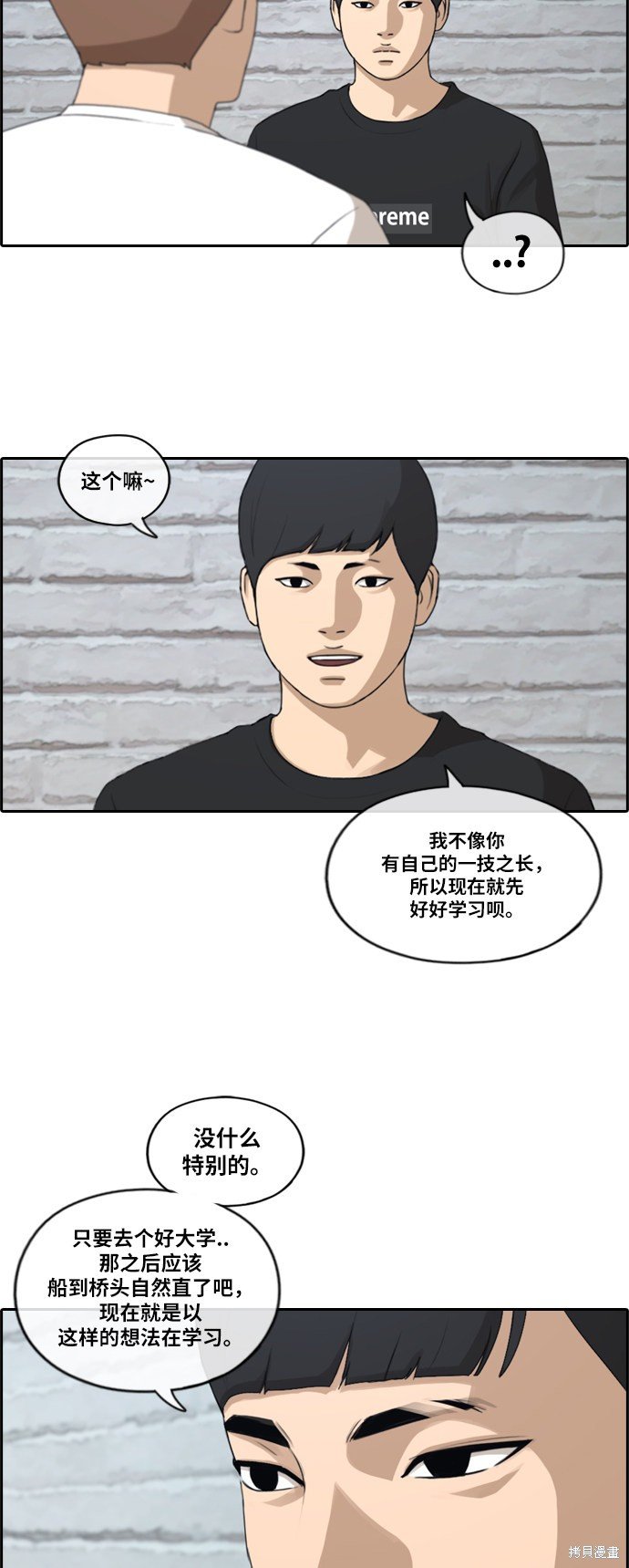 第194话