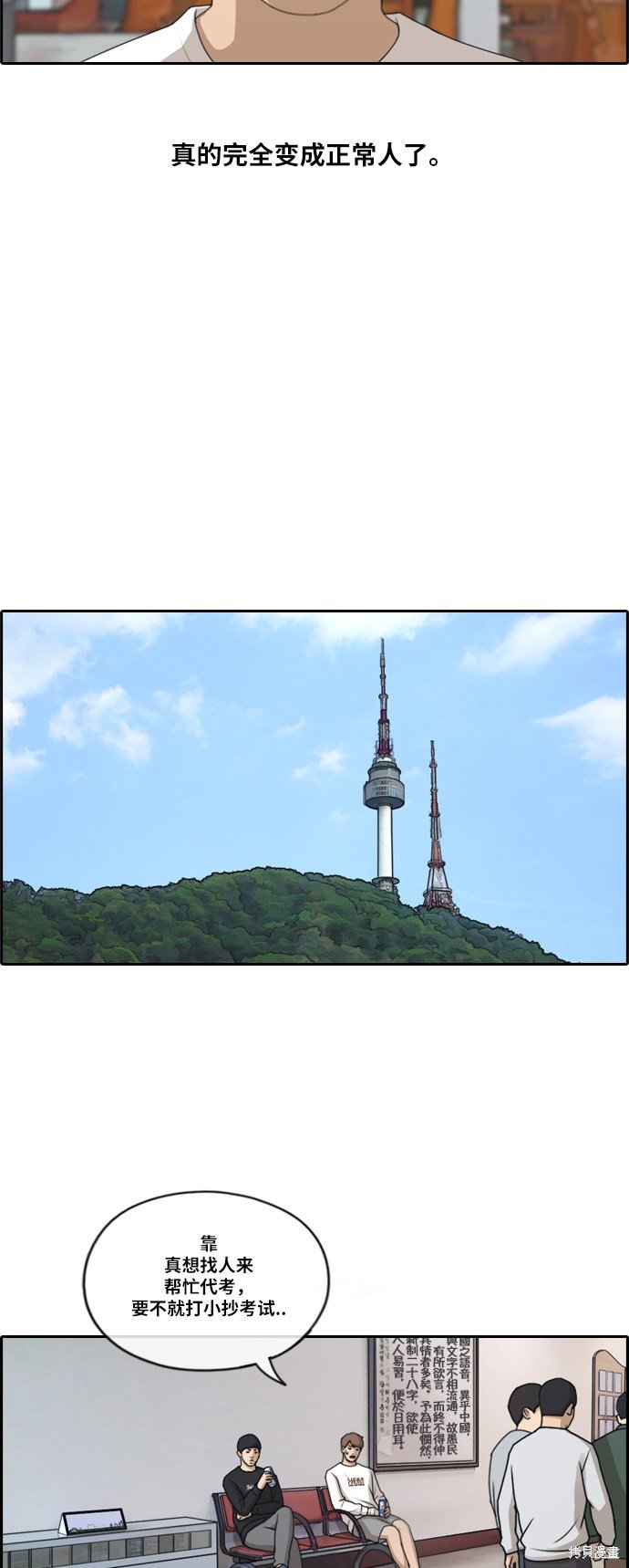 第194话